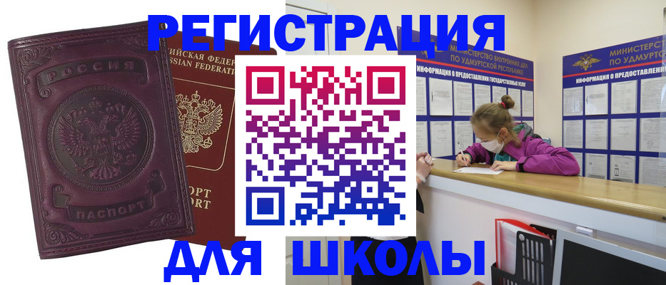 временная регистрация для всех в Ступино