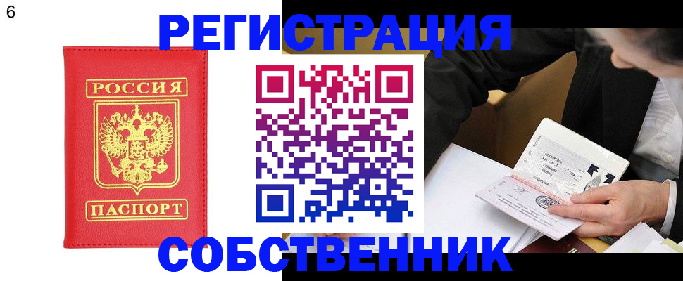 временная регистрация поиск в Ступино