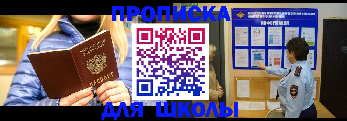 прописка паспорт в Ступино